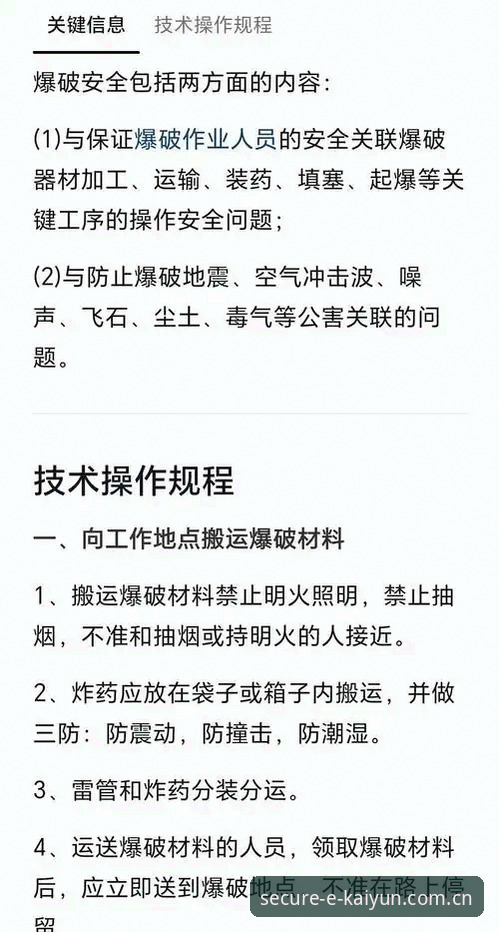 揭秘找Kaiyun官网教程：正版入口背后的安全真相与高效操作指南